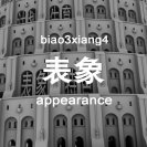 Laurens Tan, Tower (Evolution of Language), 2009, Single Channel Animated DVD, Infinite Loop Laurens Tan, Tower (Evolution of Language), 2009, Single Channel Animated DVD, Infinite Loop